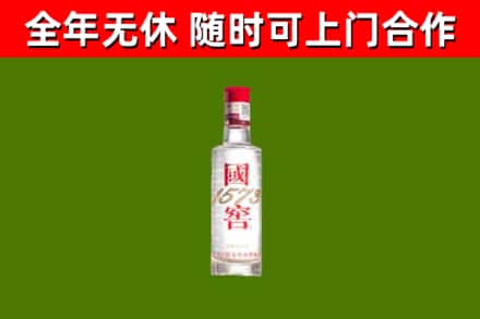 钦州市烟酒回收1573酒.jpg