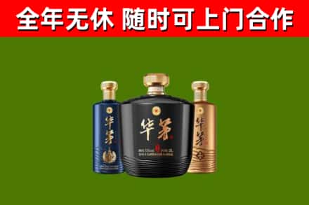 钦州市回收华茅