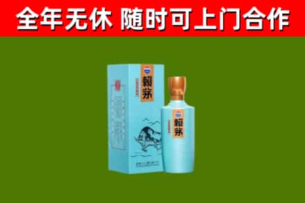 钦州市回收赖茅